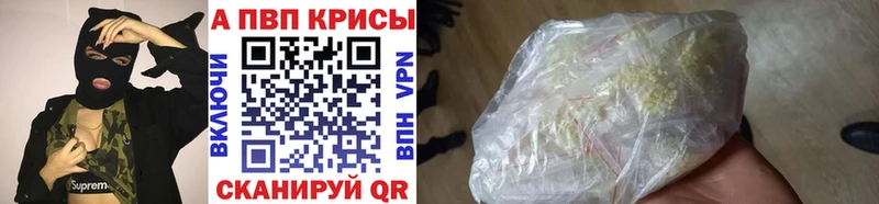 A PVP мука  Купить закладки  Фатеж 