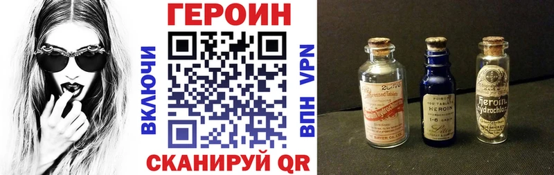 ГЕРОИН VHQ  Купить где  Фатеж 