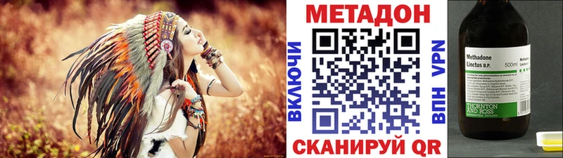 Метадон methadone Купить закладки Фатеж