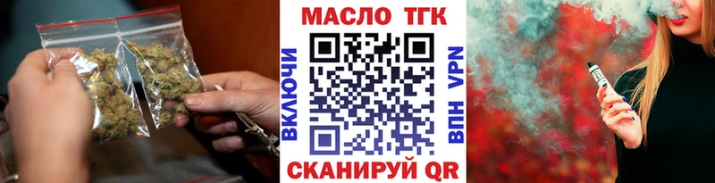 ТГК вейп Купить закладки Фатеж
